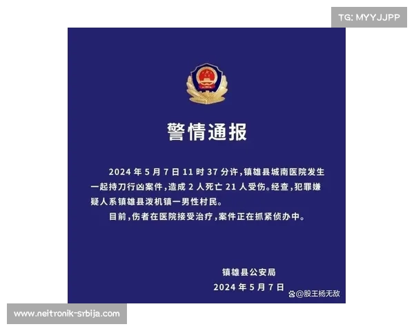 云南镇雄医院持刀闯入事件系谣言 造谣者已被拘留处理 云南镇雄医院持刀闯入事件系谣言 造谣者已被拘留处理