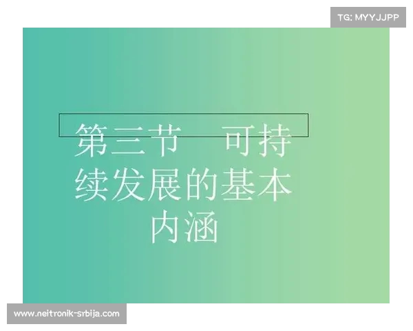 《探索Cycled Cycled的创新理念与可持续发展路径》 《探索Cycled Cycled的创新理念与可持续发展路径》