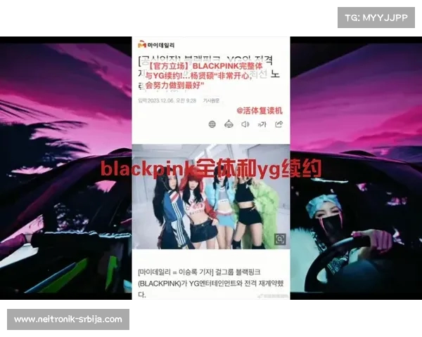 YG社长宣布BLACKPINK新歌提上日程 谁的回归表现最让你期待 YG社长宣布BLACKPINK新歌提上日程 谁的回归表现最让你期待