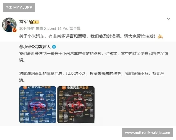 小米汽车高管澄清退订传闻 强调公司稳健发展不受影响 小米汽车高管澄清退订传闻 强调公司稳健发展不受影响