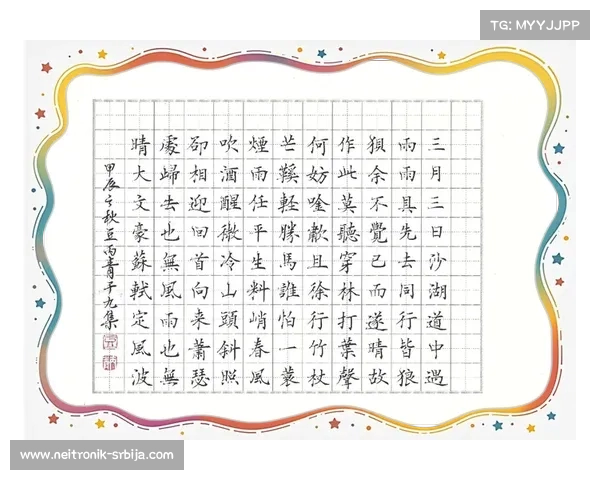 楷书五大家的辉煌与遗憾:历史为何对他们未曾公正评价 楷书五大家的辉煌与遗憾:历史为何对他们未曾公正评价